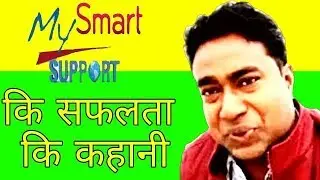 My smart support success story in Hindi || Dharmendra Kumar biography in Hindi || Indian YouTuber