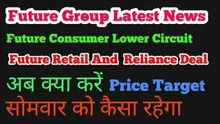 Future retail latest news ,Future Consumer,future retail stock latest news, future retail news today