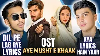 Aye Musht-e-Khaak - Full OST | Singer: Shani Arshad | BEST REACTION