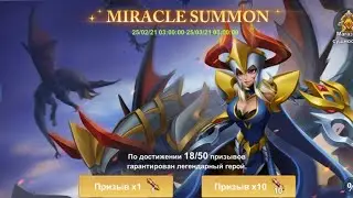 Tap Legends (Драссила- новый персонаж)