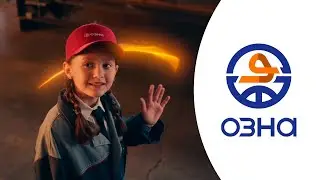 ОЗНА | презентационный ролик