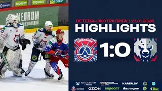 Славутич – Металлург – 1:0 | 21.01.2026 | Экстралига