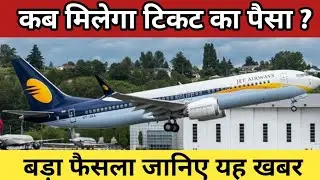 Jet Airways Latest News Jet Airways Refund Status and new update Today
