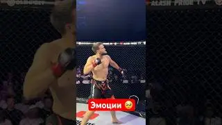 Эмоции после боя #мма #combatsport #ufc #боец #martialarts #нокаут #бой #бои #mmaufc #sports