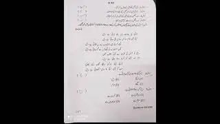6th Class SA-1 QUESTION PAPER.2022 Urdu #important #Exams.