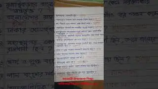 ATEO exam preparation #exampreparation #ateo #aeuojobexam #handwritingwithmunnia #shortsfeed #shorts