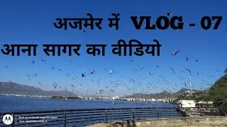   Vlog - 07     Anasagar ka full vlog ............।                   27 December 2025