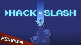 Обзор Hack &rsquo;n&rsquo; Slash. Проснись, Нео