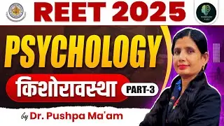 REET, UPTET, 1st, 2nd & 3rd Grade | Psychology | Adolescence (किशोरावस्था) | By Dr. Pushpa Ma'am