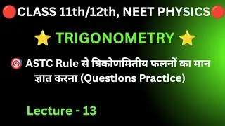 #13 Trigonometry | Trigonometric Functions for any  Angle (Numerical Problems) | NEET