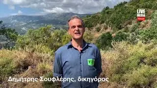 Για τις  ανεμογεννήτριες στα Κοτύλαια μιλά ο Δημήτρης Σουφλέρης