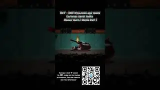 Мультики про танки фильм #audio #танки #мультики_про_танки #анимация#animation #movie #memory_reboot