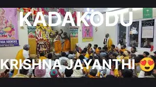 KRISHNA JANMASHTAMI 2K25😍 | KADAKODU | KOTAGIRI | #badagalites43 #radheradhe #radhekrishna #hills 