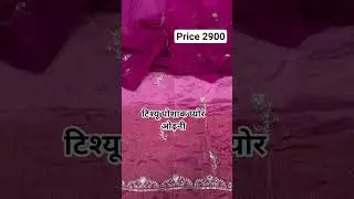 Tissue fabric light deep colour chart  zari sequence border with butti //@ayushirajcreation