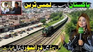 Pakistani Most Advanced, Fastest & Longest Train in Action | Full Speed Test of Pakistan Railways