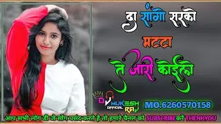 da Sango SARKO matta te karo koile. DJ Mukesh Raj official junnardev 🙏🙏🙏