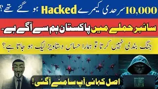 India Pakistan Ceasefire Update | How Pakistan Hacked India | Khofia TV.