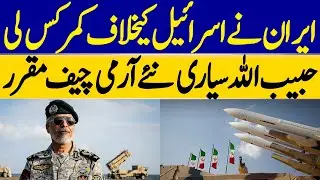 Iran Makes Strategies to Attack On Israel | Israel And Iran War | Dawn News