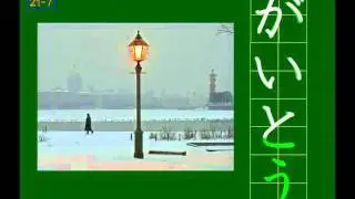 2107 「がいとう」