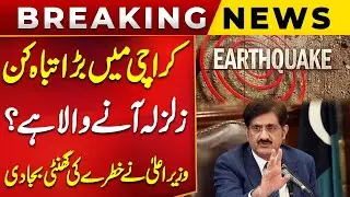 Massive Earthquake In Karachi | CM Sindh Murad Ali Shah Warns | Breaking News | Public News