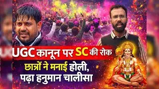 UGC New Rules Par Bawal | ABVP Student Leaders Ka Halla Bol | Student Protest Latest News