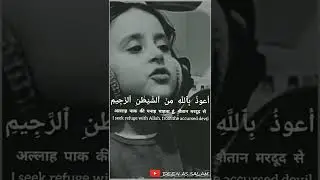 Auzu billahi minash shaitan rajeem Bismillah Rahman Rahim