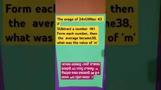 Math of everage calculation. easy understand with Short tips everage`#math #everage #sreekanta 1425