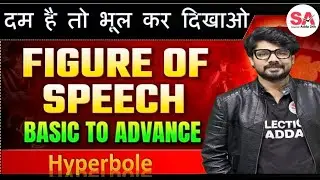 Figures of Speech :- Hyperbole || By Hemant Sir
