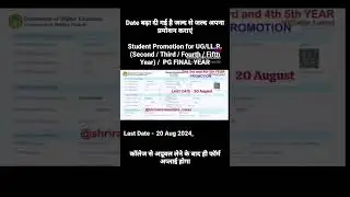 Student Promotion for UG/LL.B. (Second / Third / Fourth / Fifth Year) /  PG FINAL Year  20 Aug Last