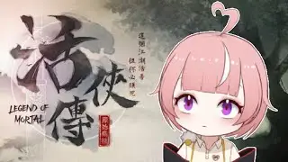 【活俠傳】EP.5 什麼時候修練成功啊？