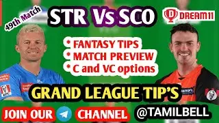 STR vs SCO BBL 49th MATCH Dream11 BOARD PREVIEW TAMIL | Captain,Vice-captain, Fantasy Playing Tips