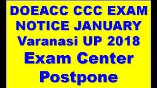 DOEACC CCC EXAM NOTICE JANUARY Varanasi UP 2018 Exam Center Postpone
