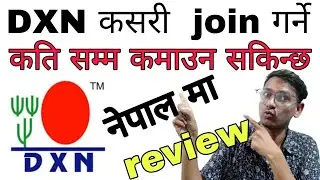 DXN Review in Nepal | How To Earn On DXN Nepal | How To Joing DXN & Earn Money online  Nepal | DXN