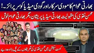Propaganda Failed - Public of India Praises Mohsin Speed | Gaddafi Stadium Renovation | City42