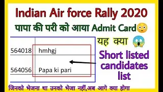 Indian Air Force rally cut off 2020 l Indian Air Force rally admit card 2020 l iaf rally cut off2020