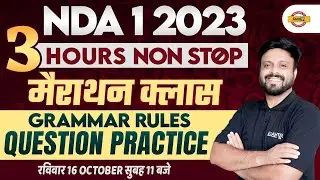Nda 1 2023 | Nda English Questions | English Marathon Class | English Grammar For NDA | Nda 2023