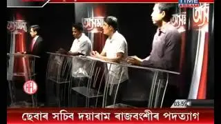 Ashamapta @  News Time Assam........ hosted by Nitumoni Saikia Part  1