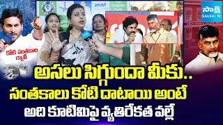 RK Roja about One Crore Signatures Rally against Medical Colleges Privatization | Chandrababu Fails