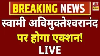 Shankaracharya Avimukteshwaranand News LIVE: स्वामी अविमुक्तेश्वरानंद पर होगा एक्शन? Magh Mela