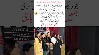 Sisterlogy&rsquo;s Sister Zainab Sparks Controversy with Awkward Public Moment | Viral Clip