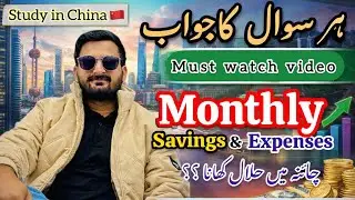 Muslim Students in China | Research Environment | Expenses vs Savings | Benefits of Study in China 