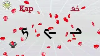 learn Assyrian Language ALAP_BETH