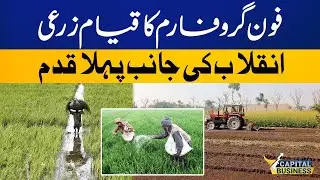 Fongrow Step to Agricultural Revolution in Pakistan | Capital Business