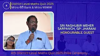 4th District-Level Maths Quiz 2025 &ndash; Prize Ceremony 🏆Honourable Guest, Sri Raghubir Meher, Sarpanch