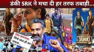 200000000CR. SRK Dunki India Advance Booking SRK Dunki Drop 6 | Dunki Trailer | Jawan