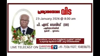Funeral Service | P. S. David (68) | Pallithazhathel House, Kottanad.P.O, Mukkuzhi