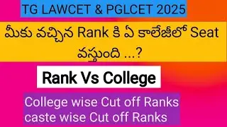 TG LAWCET category-wise cutoff ranks ||TS LAWCET cut‑off ranks ||Telangana LAWCET college cut-off