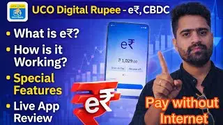 UCO Digital Rupee (e₹) Explained | कैसे काम करता है | Live App | How to login UCO Bank Digital Rupee
