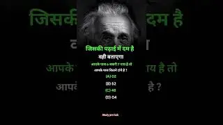 ALL QUESTION MOST IMPORTANT QUESTION#AND ANSWERS UPSC NDA #question #indian#ssc#ias #gk#shorts#viral
