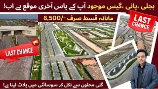 Affordable Plots in Urban City Lahore | Location, Prices, Payment Plan & Development | Drone View